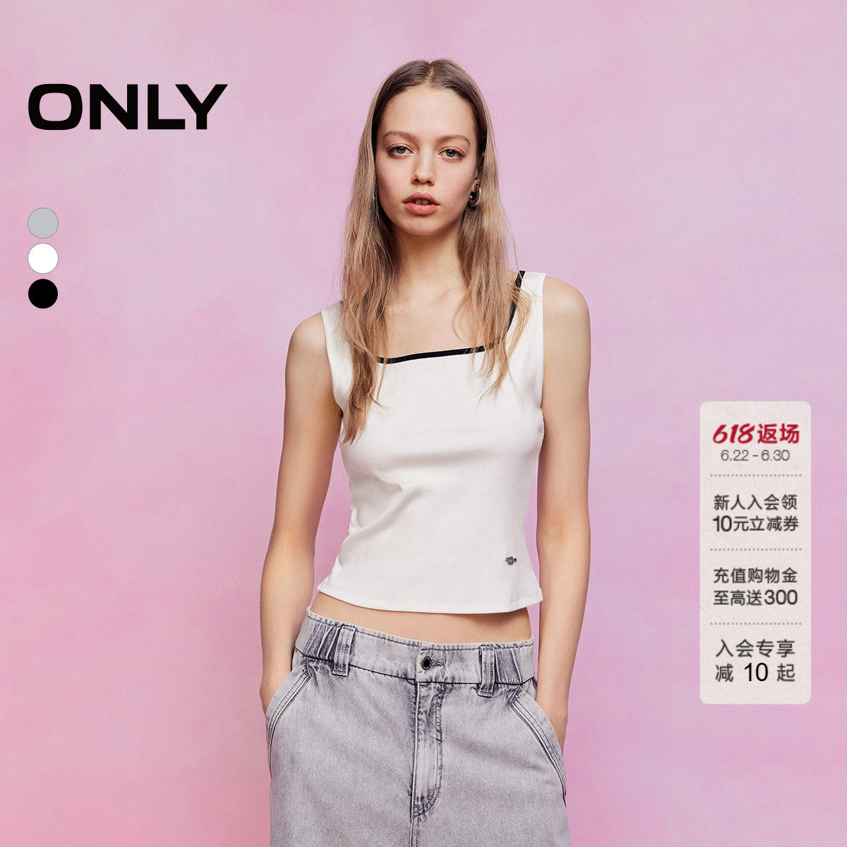 ONLY2026夏季新款纵向显瘦罗纹撞色方领舒适吊带背心上衣T恤女 - 实物图