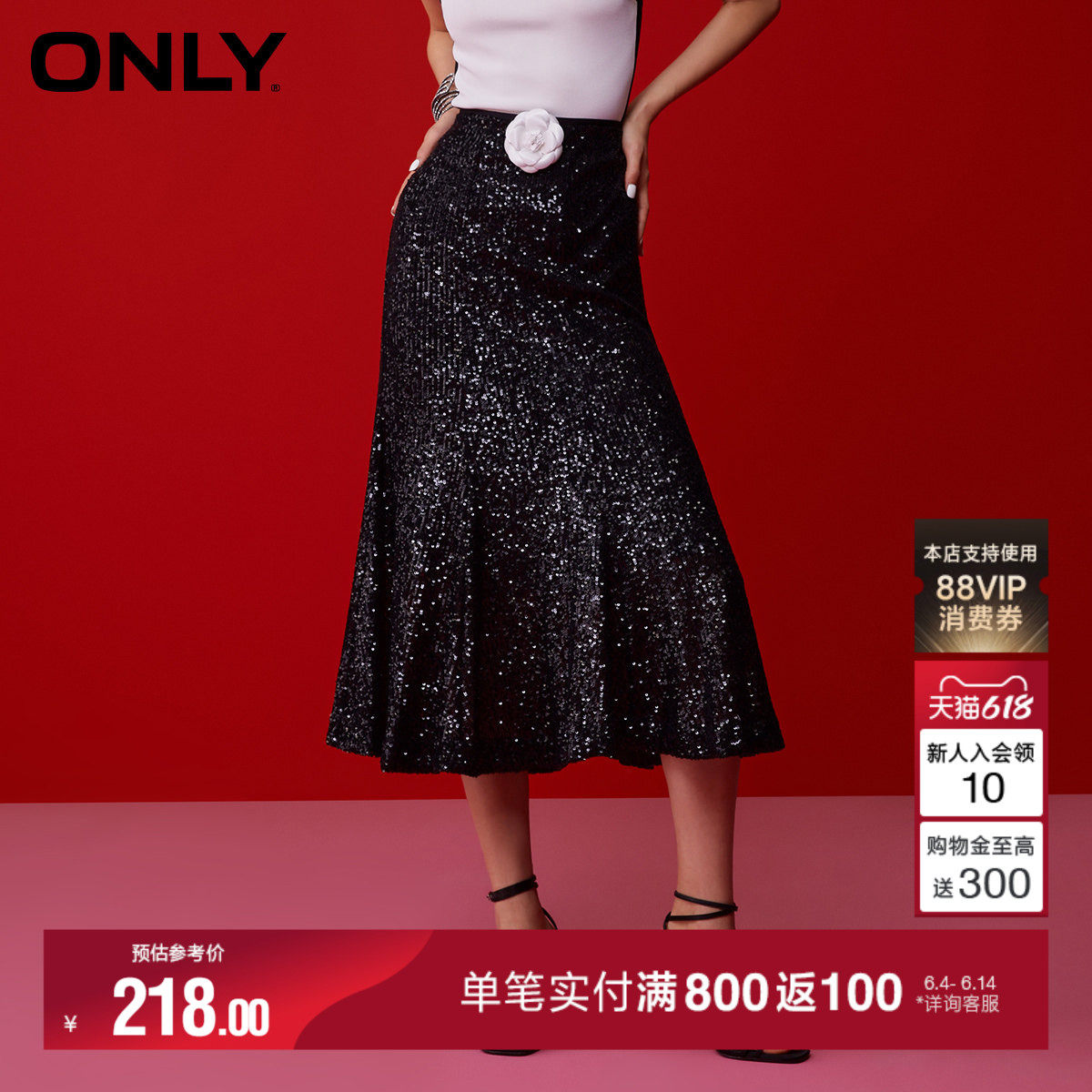 ONLY冬季时尚简约重工高腰中长款鱼尾半身裙女|124116004