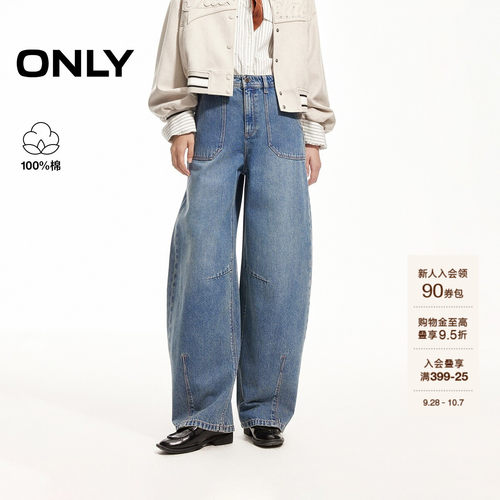 ONLY高腰显瘦显高长裤牛仔裤