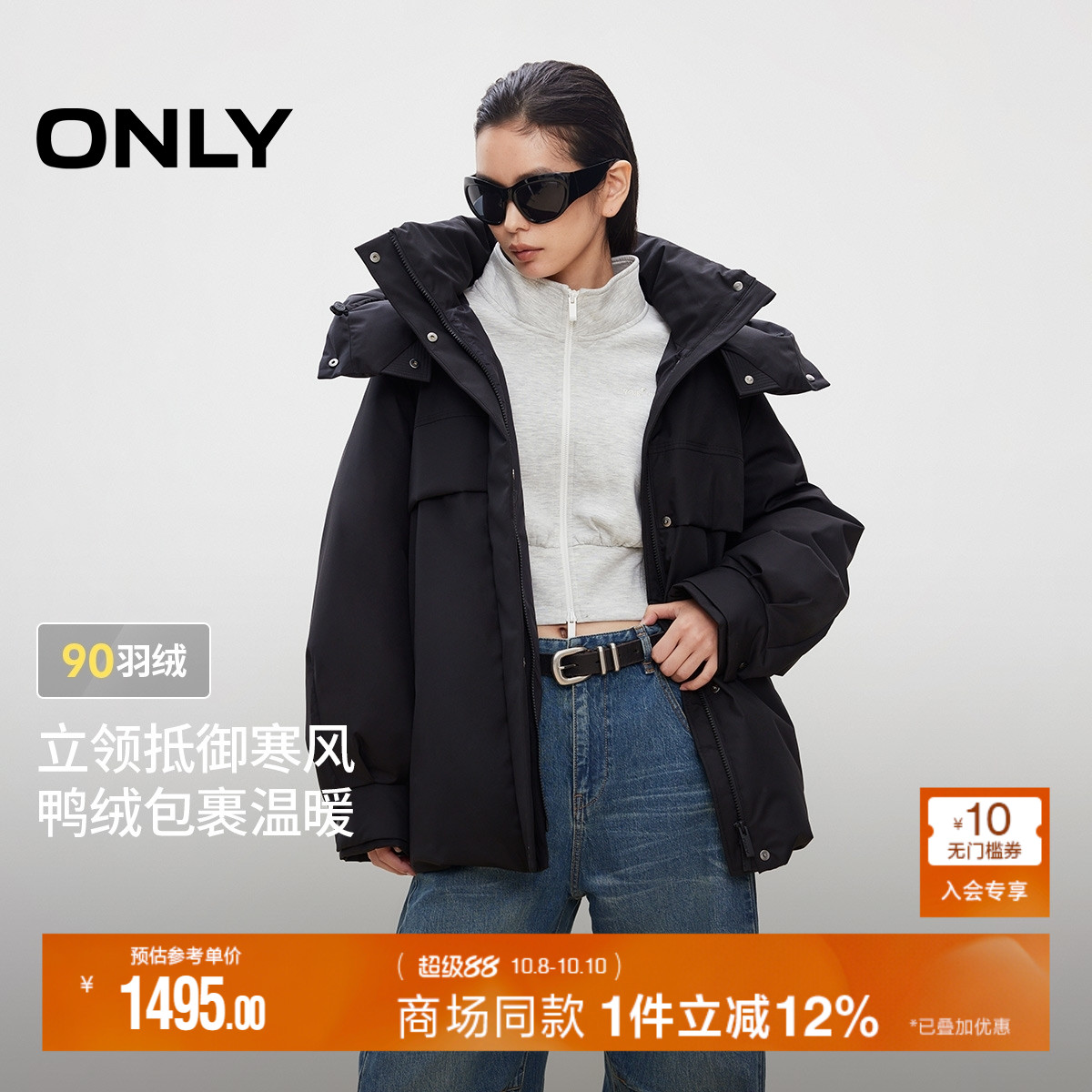 ONLY2025冬季新款90白鸭绒防风连帽立领隐形插袋设计羽绒服女
