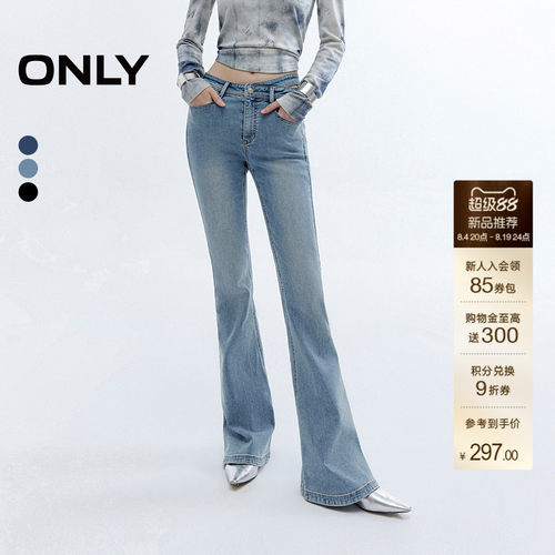 ONLY辣妹马蹄镂空微喇牛仔裤