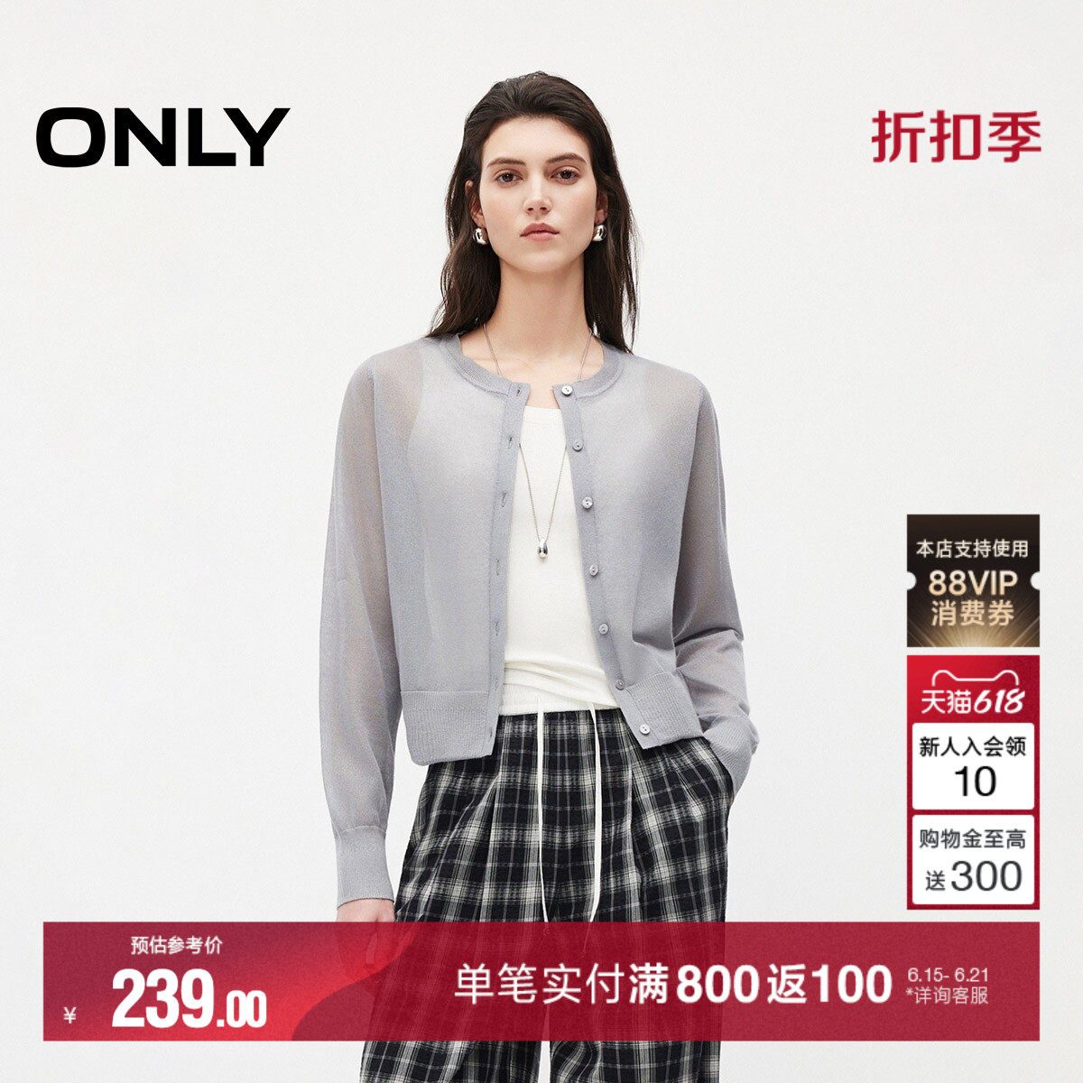 ONLY长袖开衫针织衫