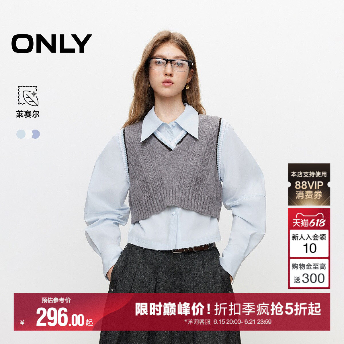 ONLY洋气拼色针织马甲套装衬衫