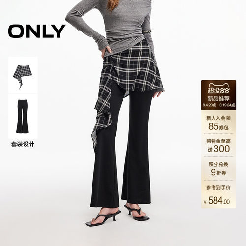 ONLY含莱赛尔可拆卸裙摆休闲裤女