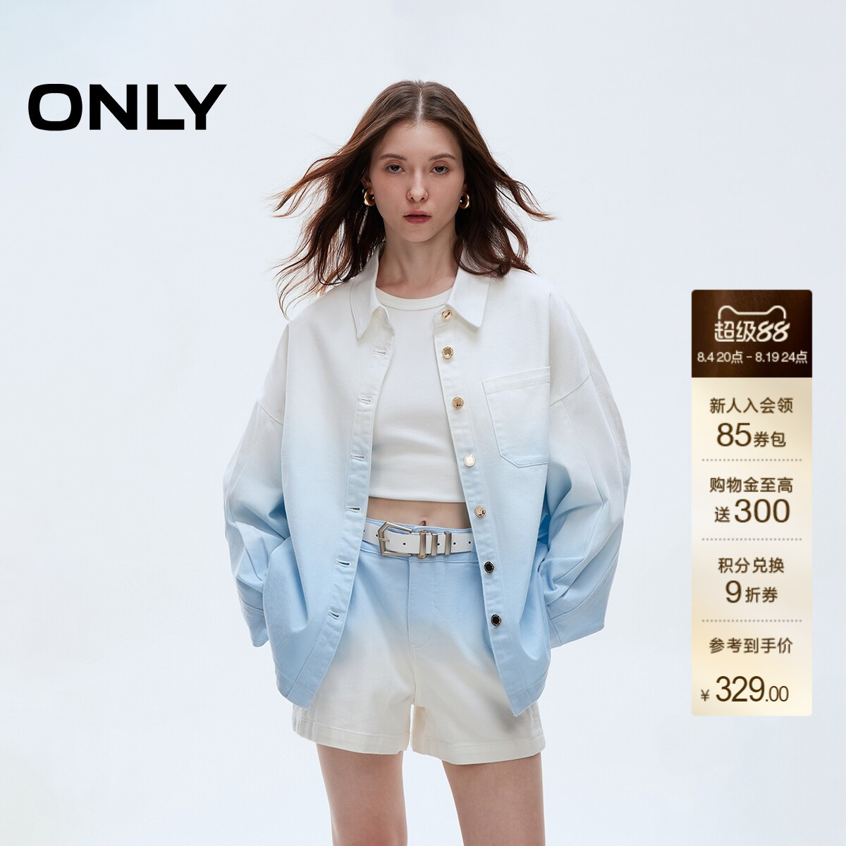 ONLY渐变晕染宽松遮肉牛仔衬衫