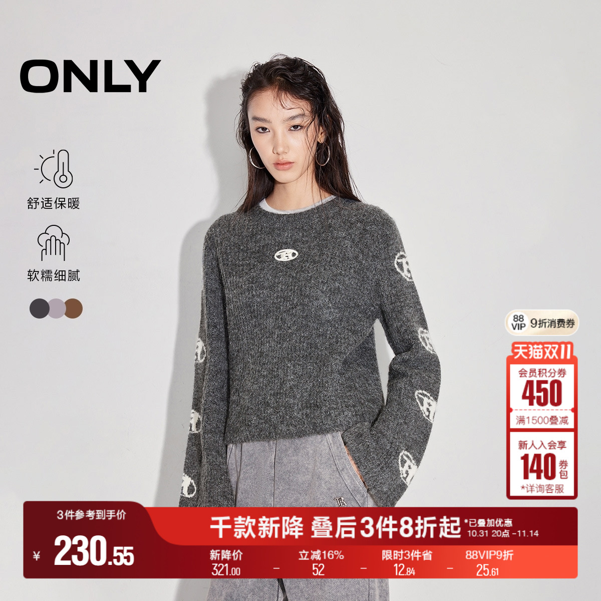 ONLY亲肤撞色短款针织衫