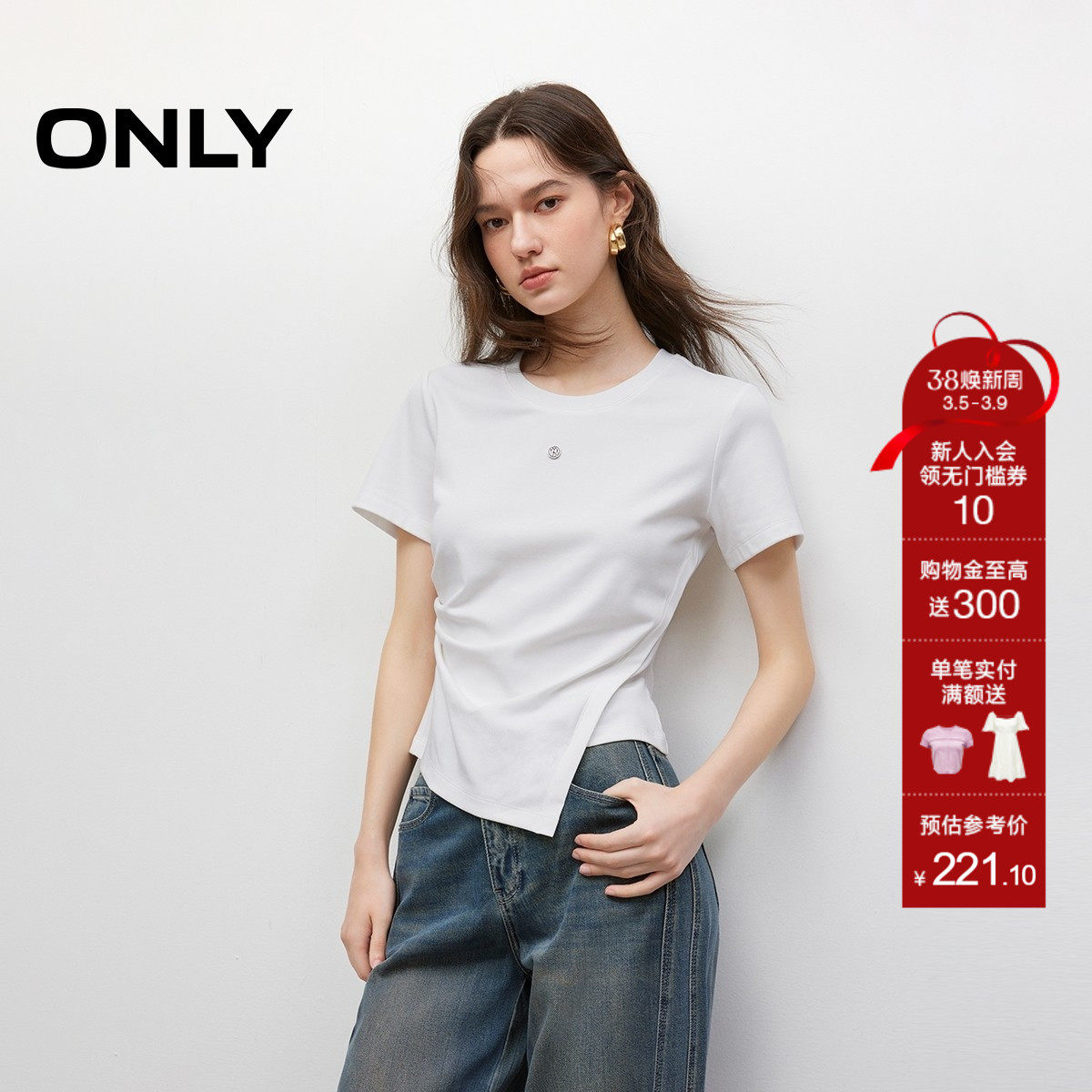 ONLY2026春季新款棉感亲肤褶皱金属装饰不对称正肩圆领短袖T恤女