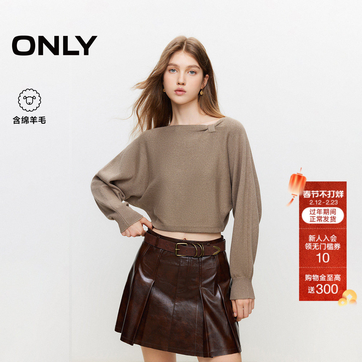 ONLY2026春季新款简约设计蝙蝠袖纯色短款长袖含绵羊毛针织衫女