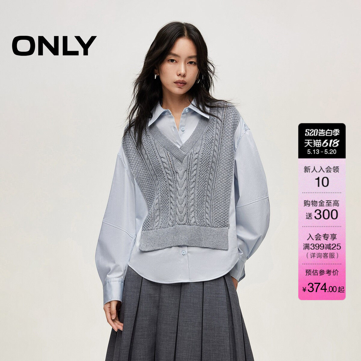 ONLY2026夏季新款学院风叠穿长袖麻花编织拼接假两件衬衫上衣女