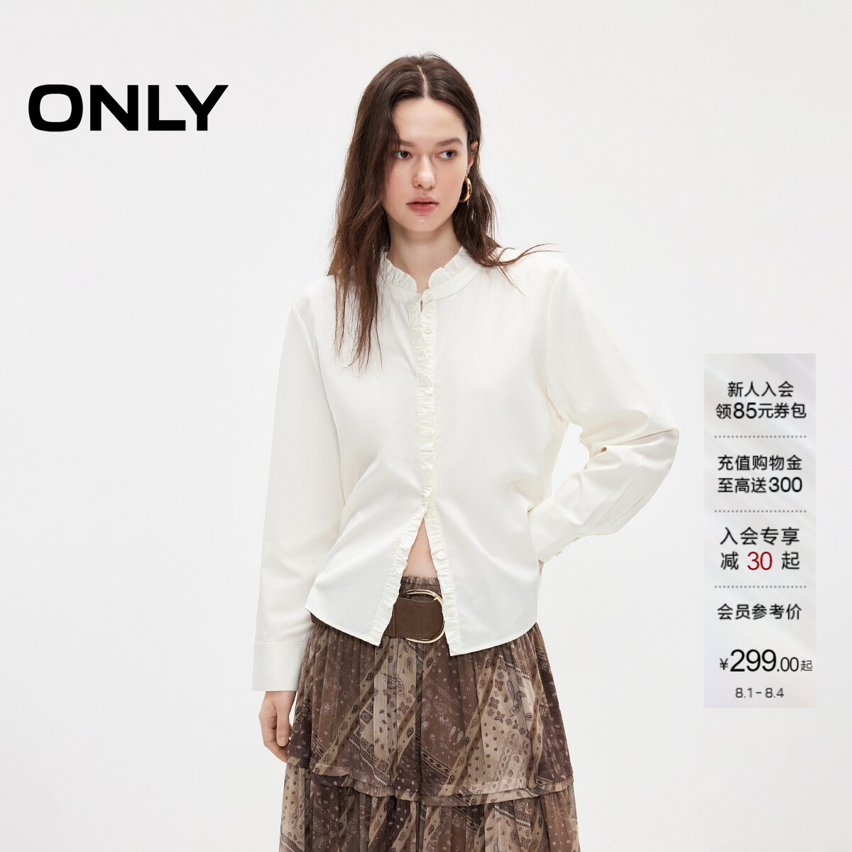 ONLY木耳边上衣微宽松款纯色衬衫