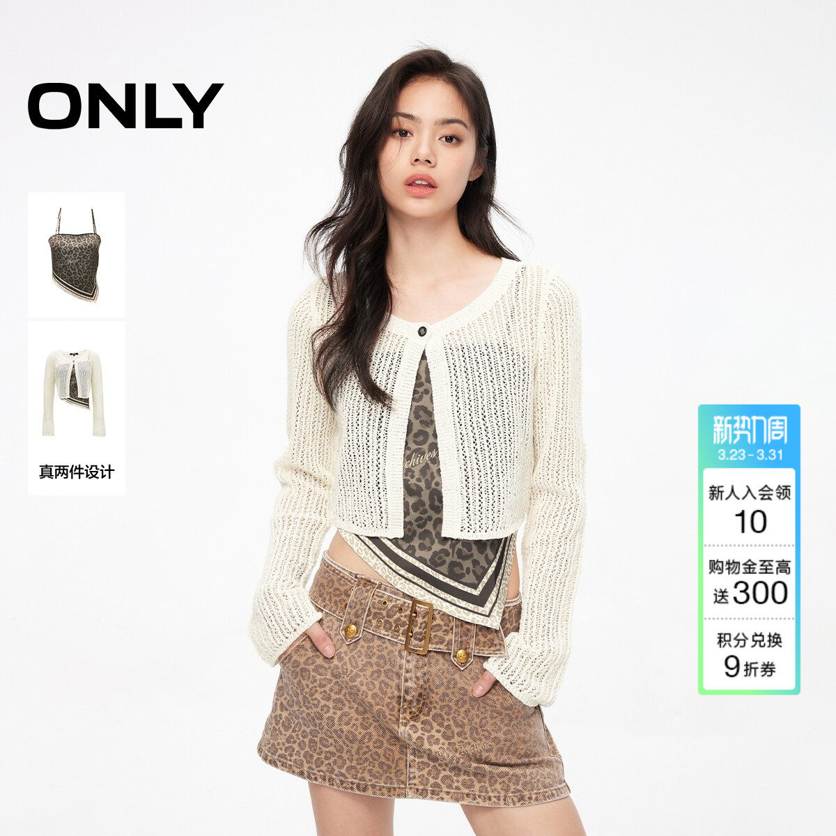 ONLY春季设计感气质百搭可调节吊带套装蕾丝衫上衣女