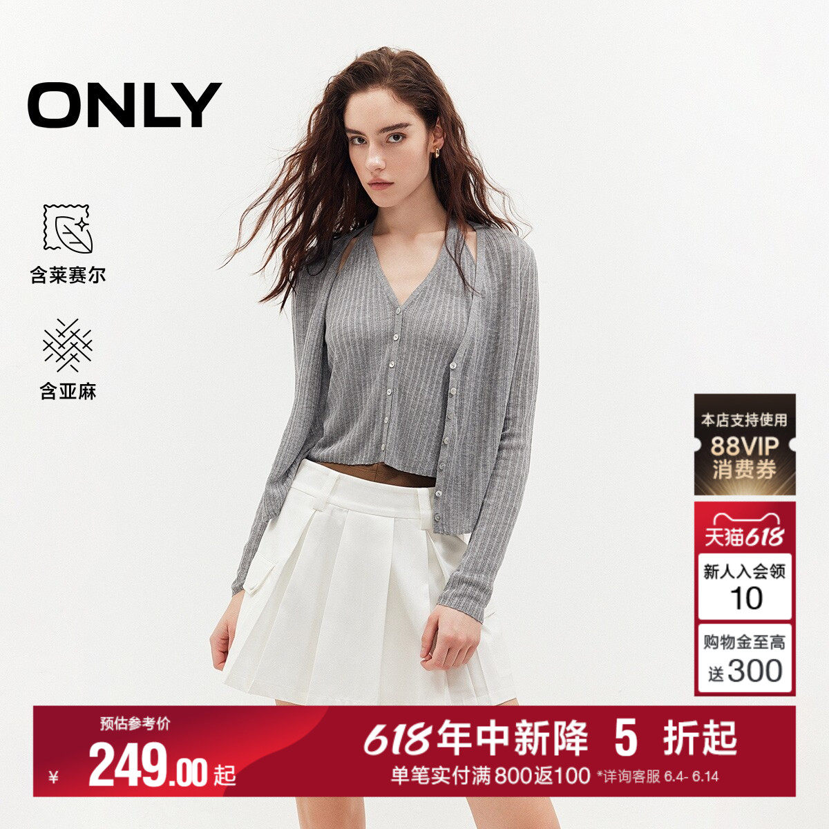 ONLY含莱赛尔假两件V领针织衫