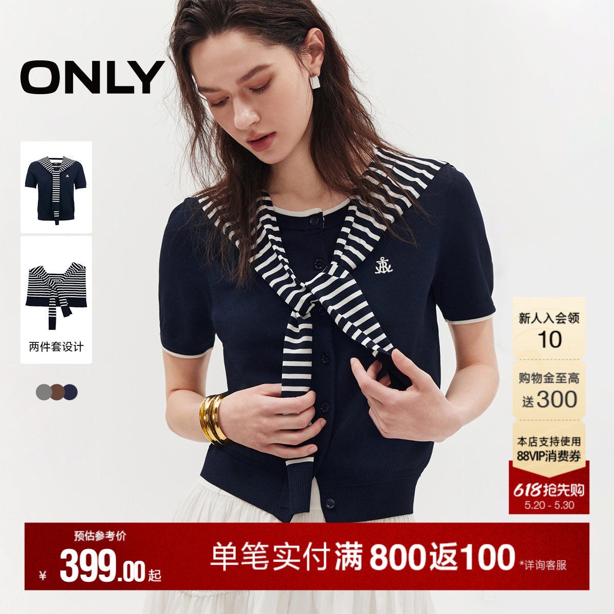 ONLY2026夏季新款老钱风可拆卸披肩套装短袖开衫针织衫上衣女