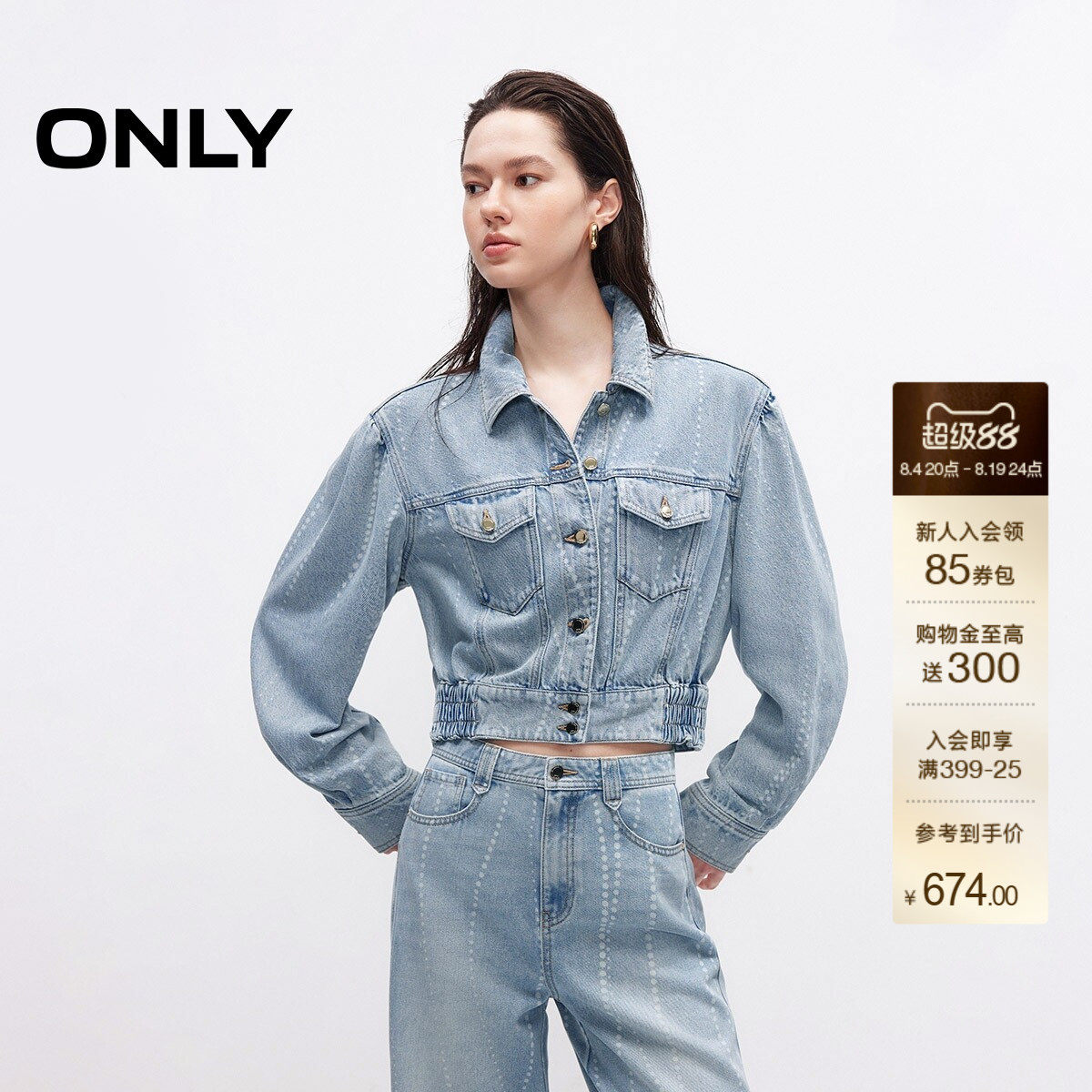 ONLY宽松水洗长袖夹克牛仔短外套