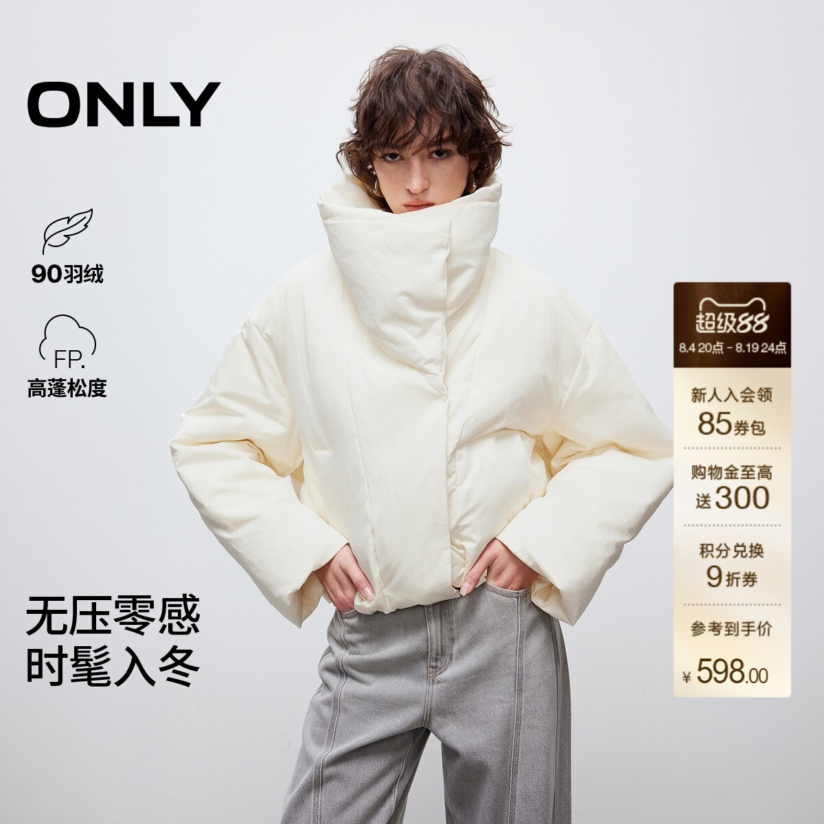 ONLY纯色90白鸭绒短款羽绒服