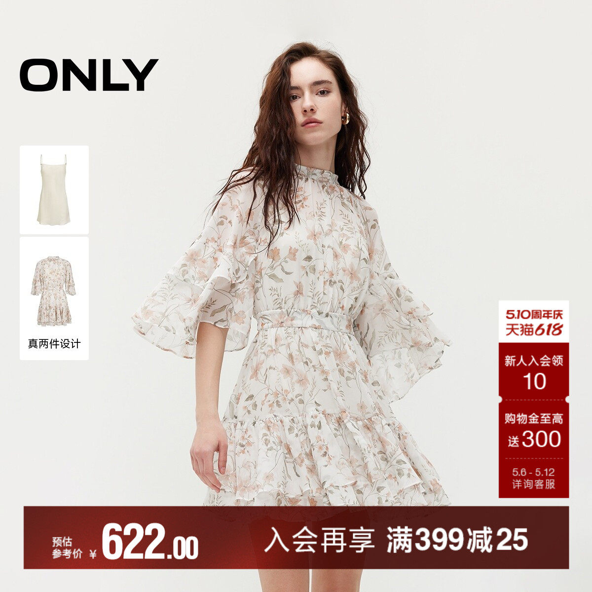 ONLY2026夏季新款多层荷叶边装饰连衣裙喇叭袖小高领套装裙子女