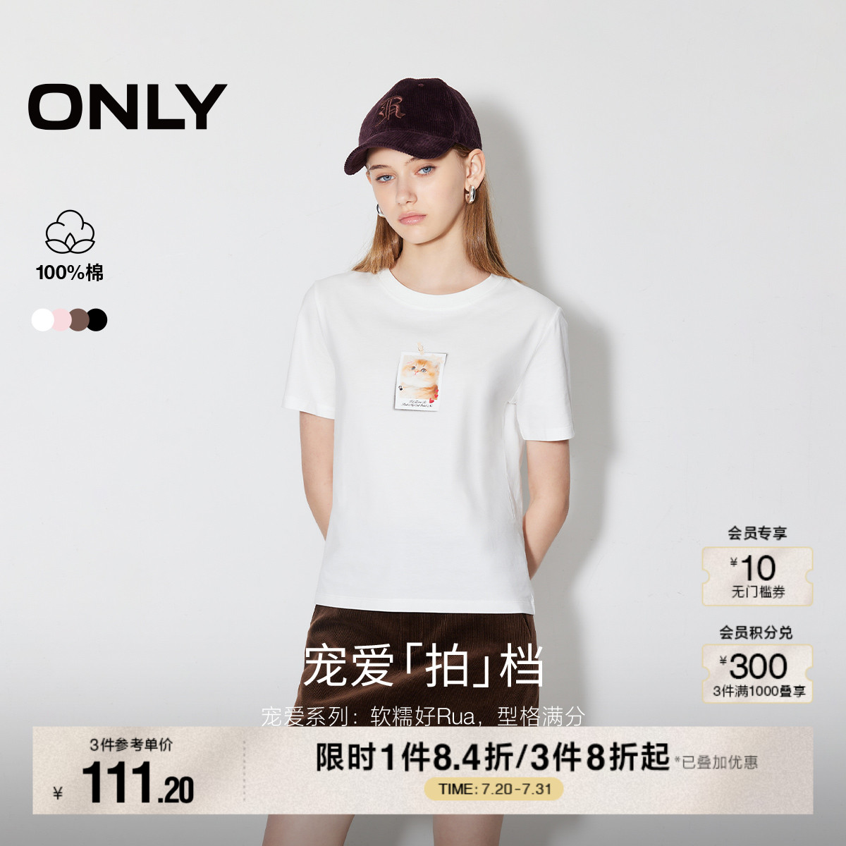 ONLY2025夏季新款可爱百搭纯棉印花正肩短袖T恤女|125101023