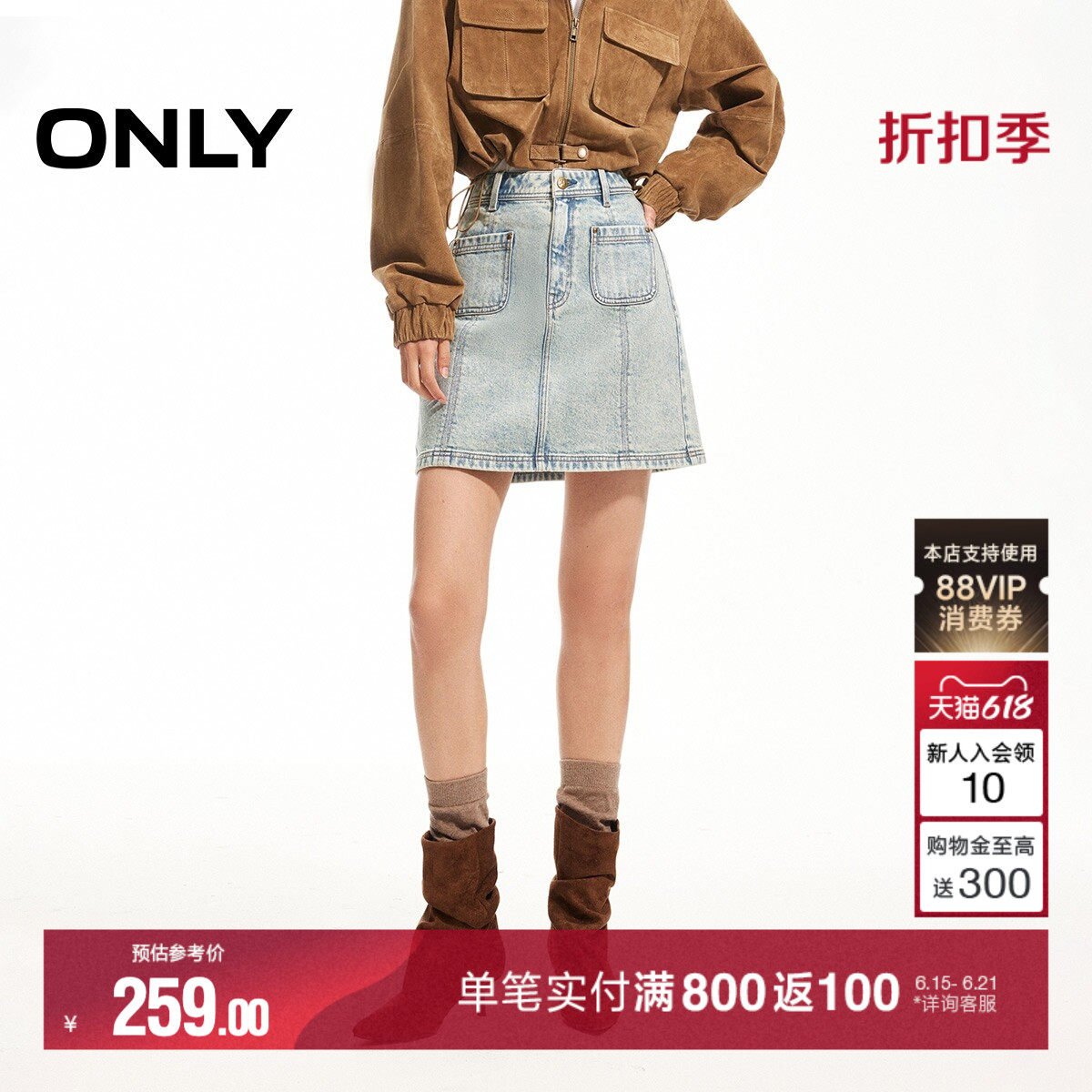 ONLY2026夏季新款显瘦A字版型定制皮牌装饰高腰牛仔短裙半身裙女