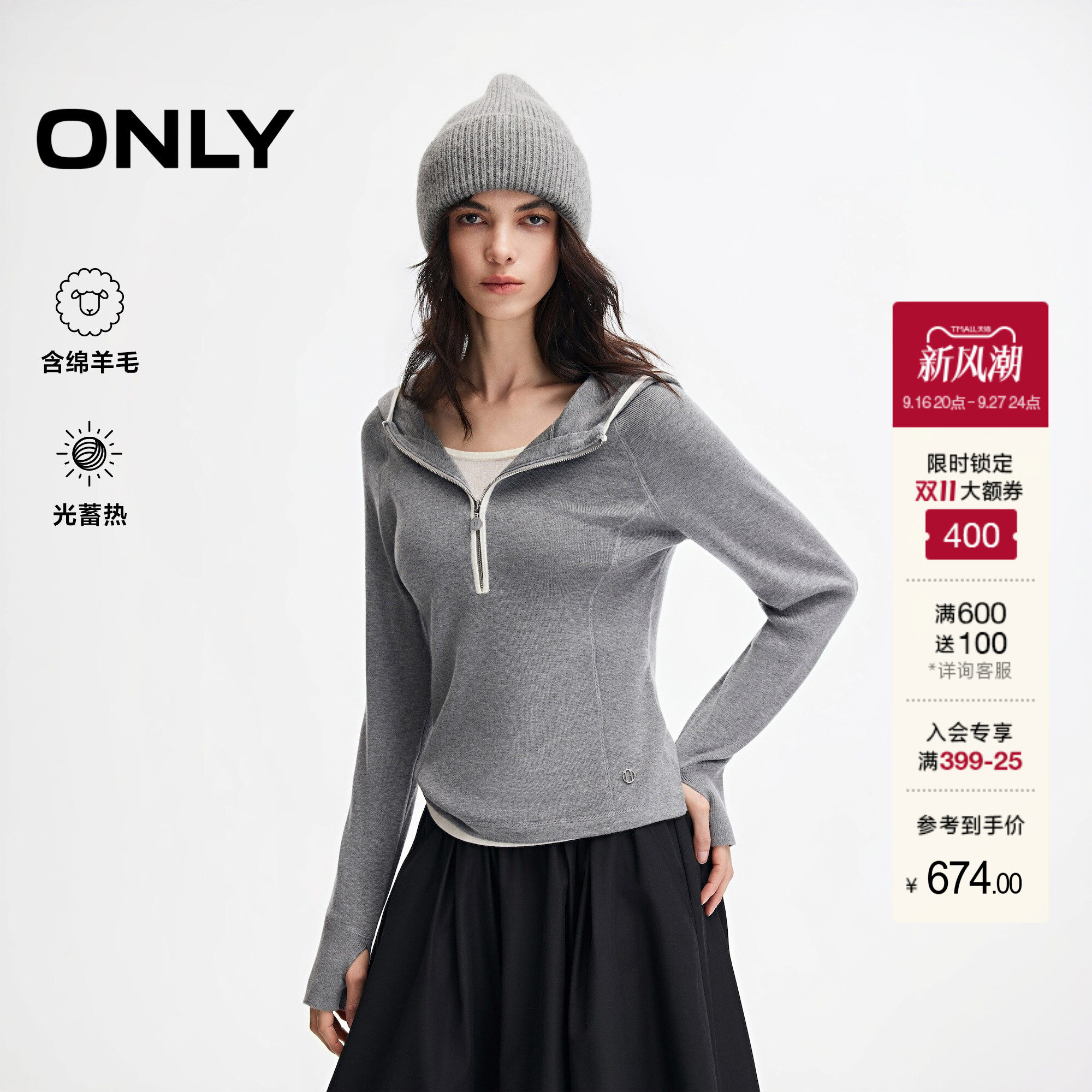 ONLY含羊毛假两件修身毛衣针织衫