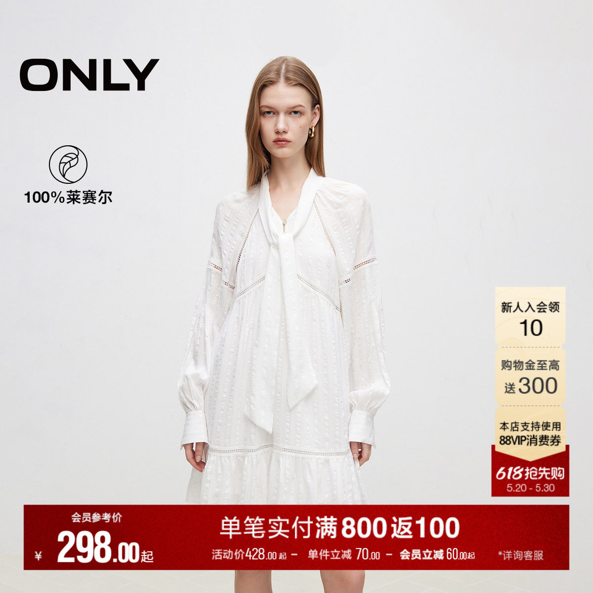 ONLY夏季淡人轻奢舒适莱赛尔甜美舒适A字宽松显瘦短裙连衣裙女