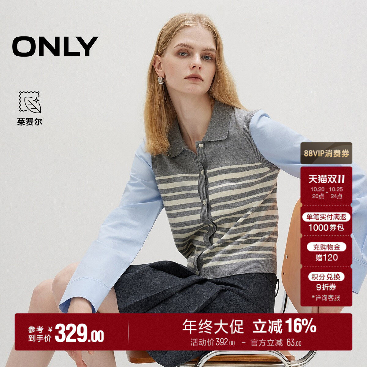 ONLY条纹拼接长袖衬衫