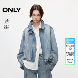 ONLY2026春季 含莱赛尔松驰感廓形夹克抽绳下摆宽松牛仔外套女 新款