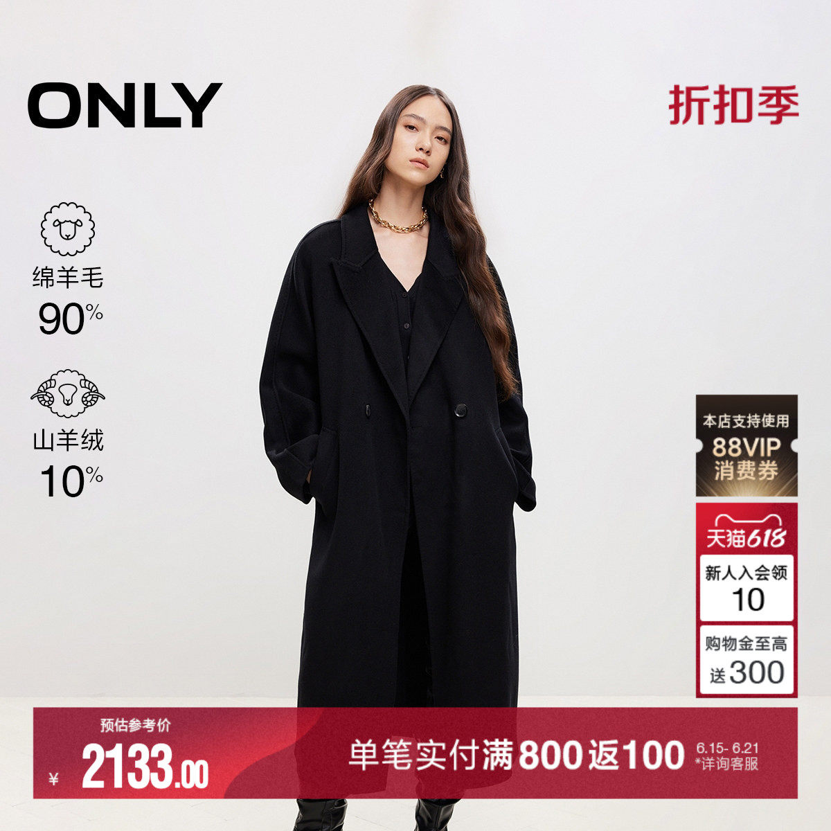 ONLY休闲通勤风茧型毛呢大衣