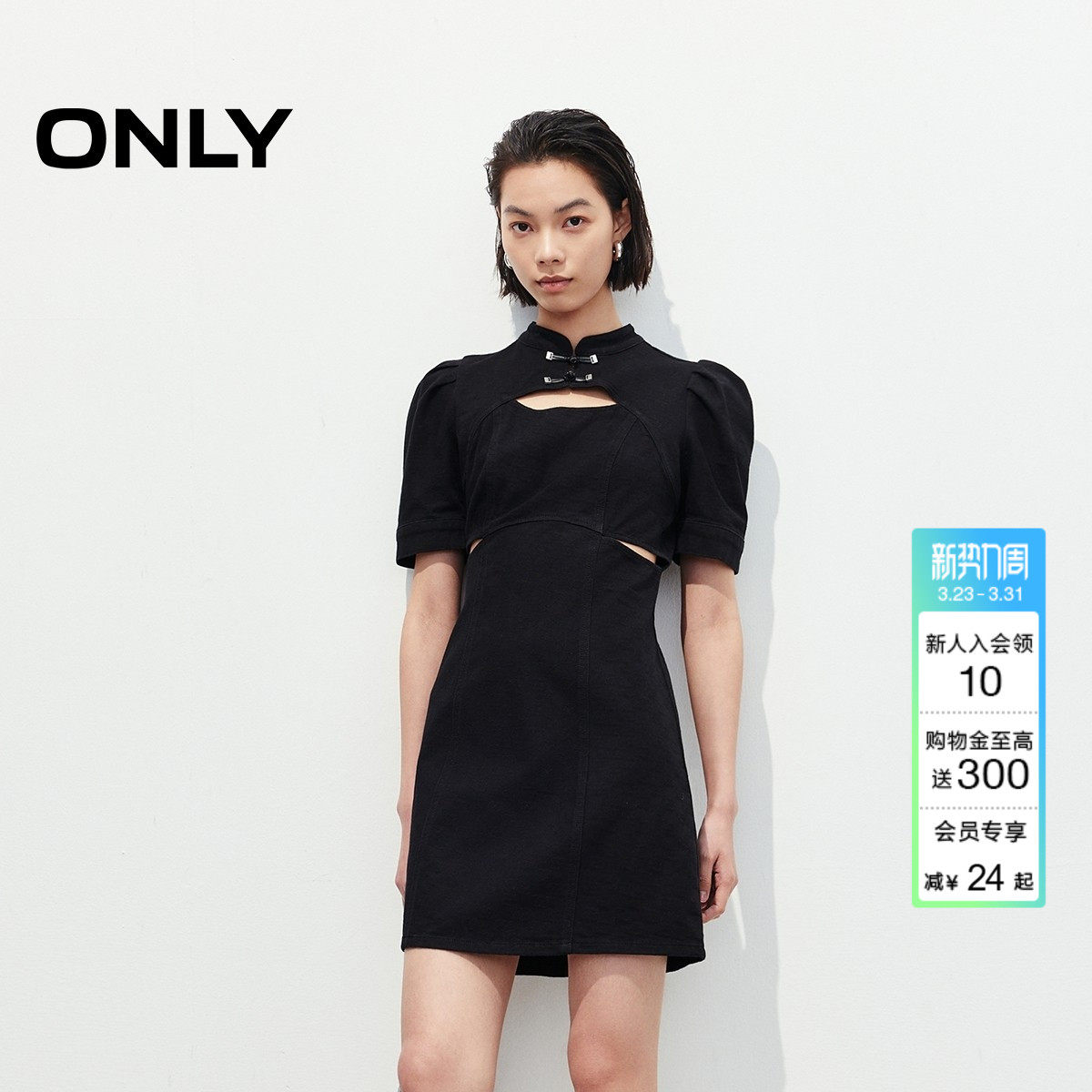 ONLY夏季腰部镂空盘扣新中式显瘦裙子泡泡袖牛仔连衣裙女