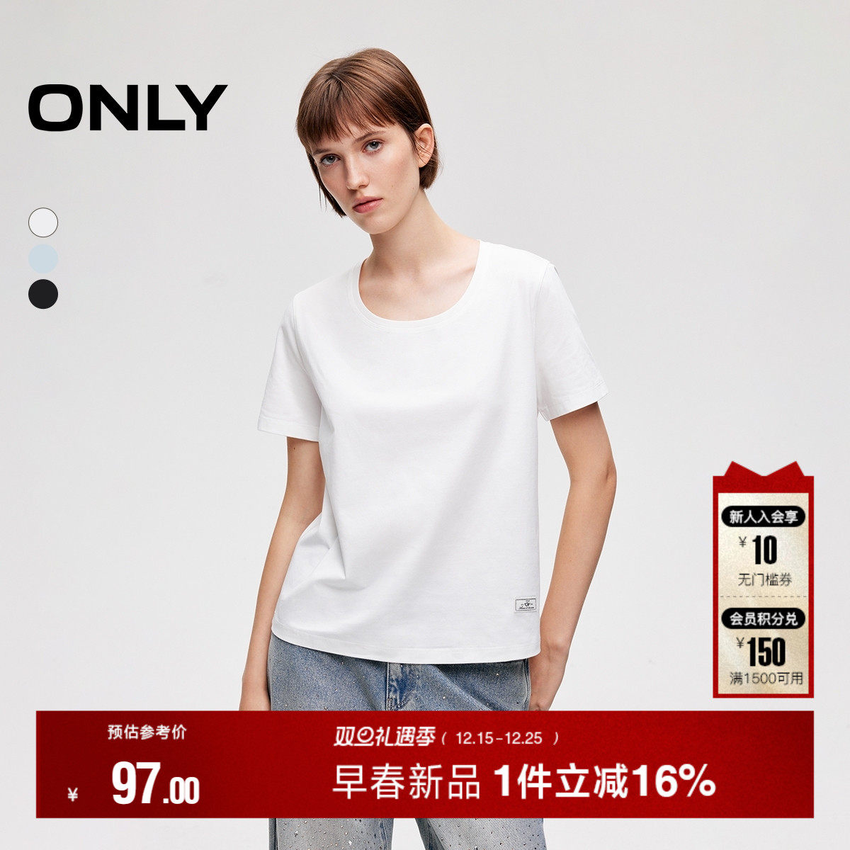 ONLY2026春季新款合体正肩简约纯色设计显瘦直筒U型领短袖T恤女