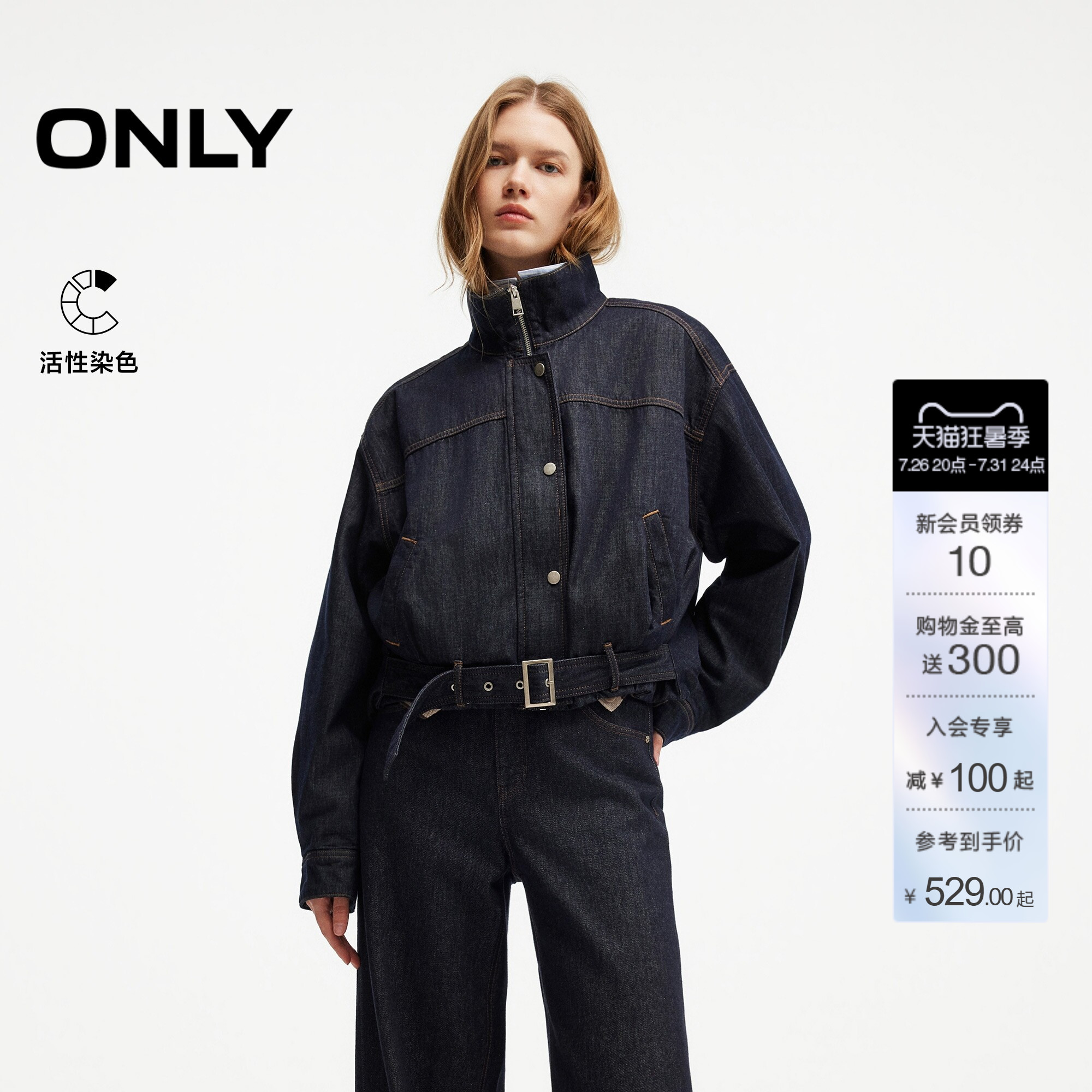 ONLY活性染立领落肩花苞牛仔外套