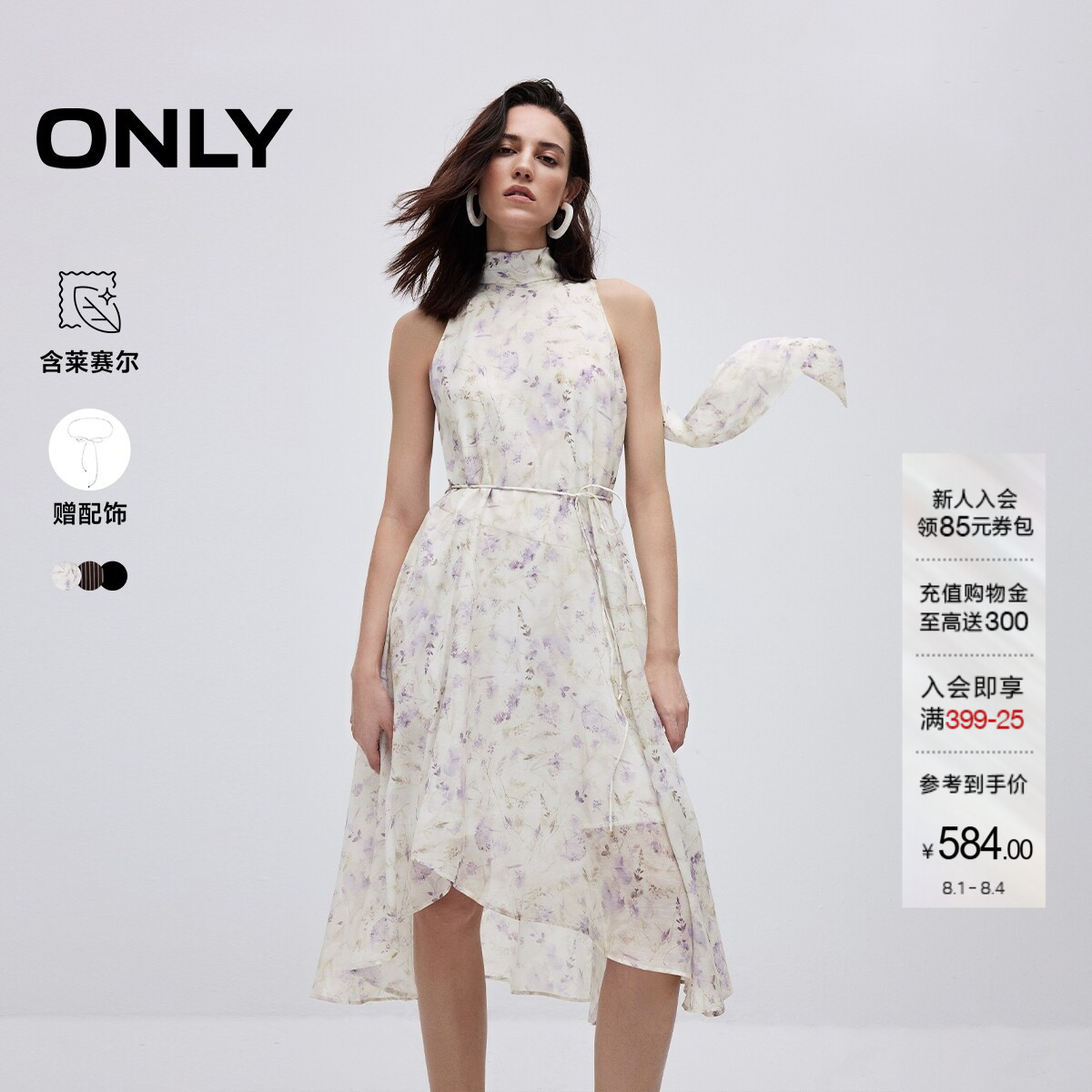 ONLY含莱赛尔无袖款中长款连衣裙