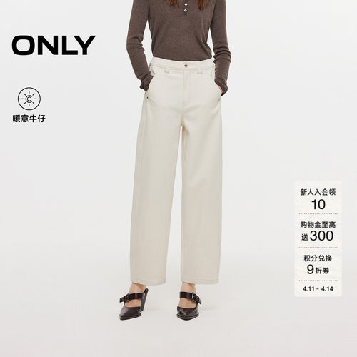 ONLY舒适九分裤牛仔裤