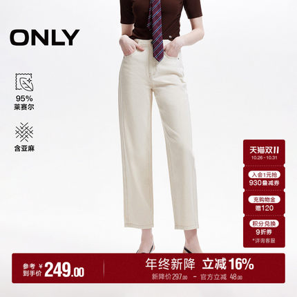 【神裤】ONLY2026春新款含亚麻高腰提臀显瘦九分小个子直筒牛仔裤