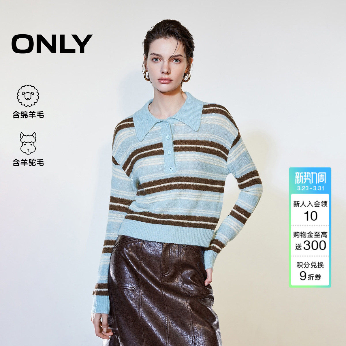 ONLY2026春季新款撞色条纹软糯亲肤学院感POLO领针织衫上衣女