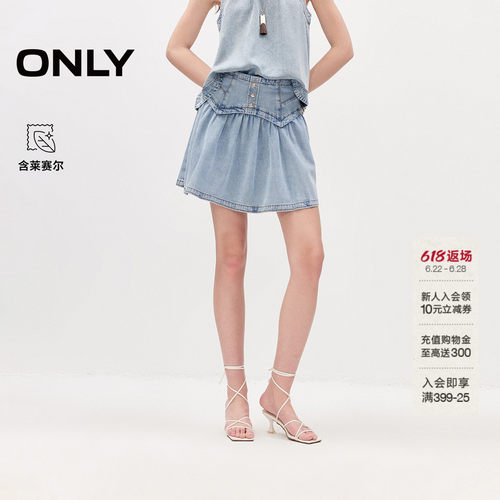 ONLY含莱赛尔短裙半身裙牛仔裙女