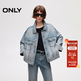 ONLY2026春季新款松弛感宽松实用多口袋落肩撞色水洗牛仔外套女