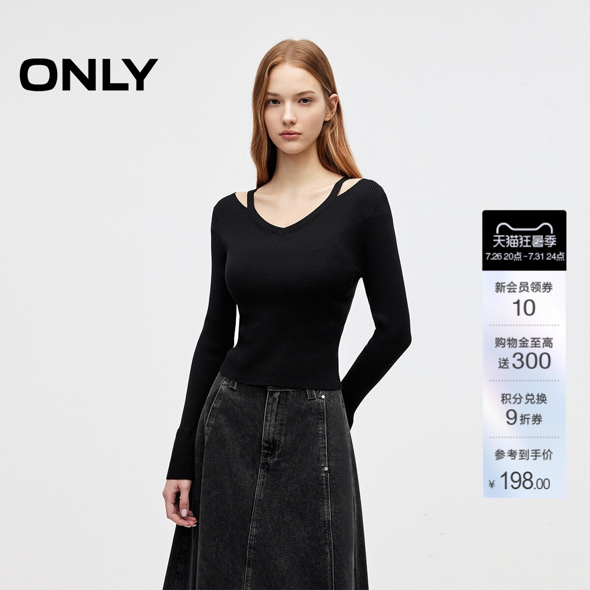 ONLY甜美喇叭袖露肩针织衫