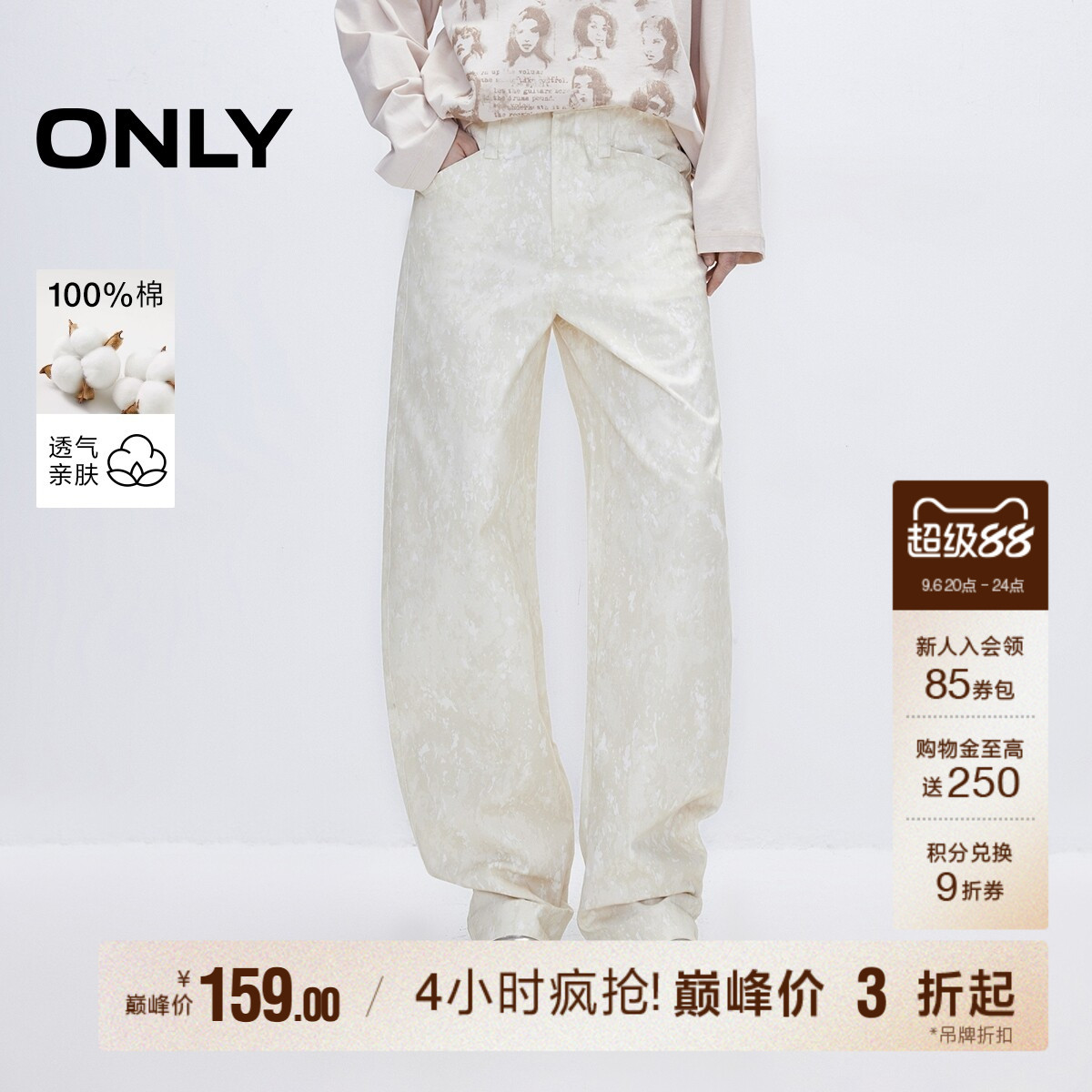 ONLY秋季时尚百搭个性纯棉迷彩印花宽松长裤裤子休闲裤女