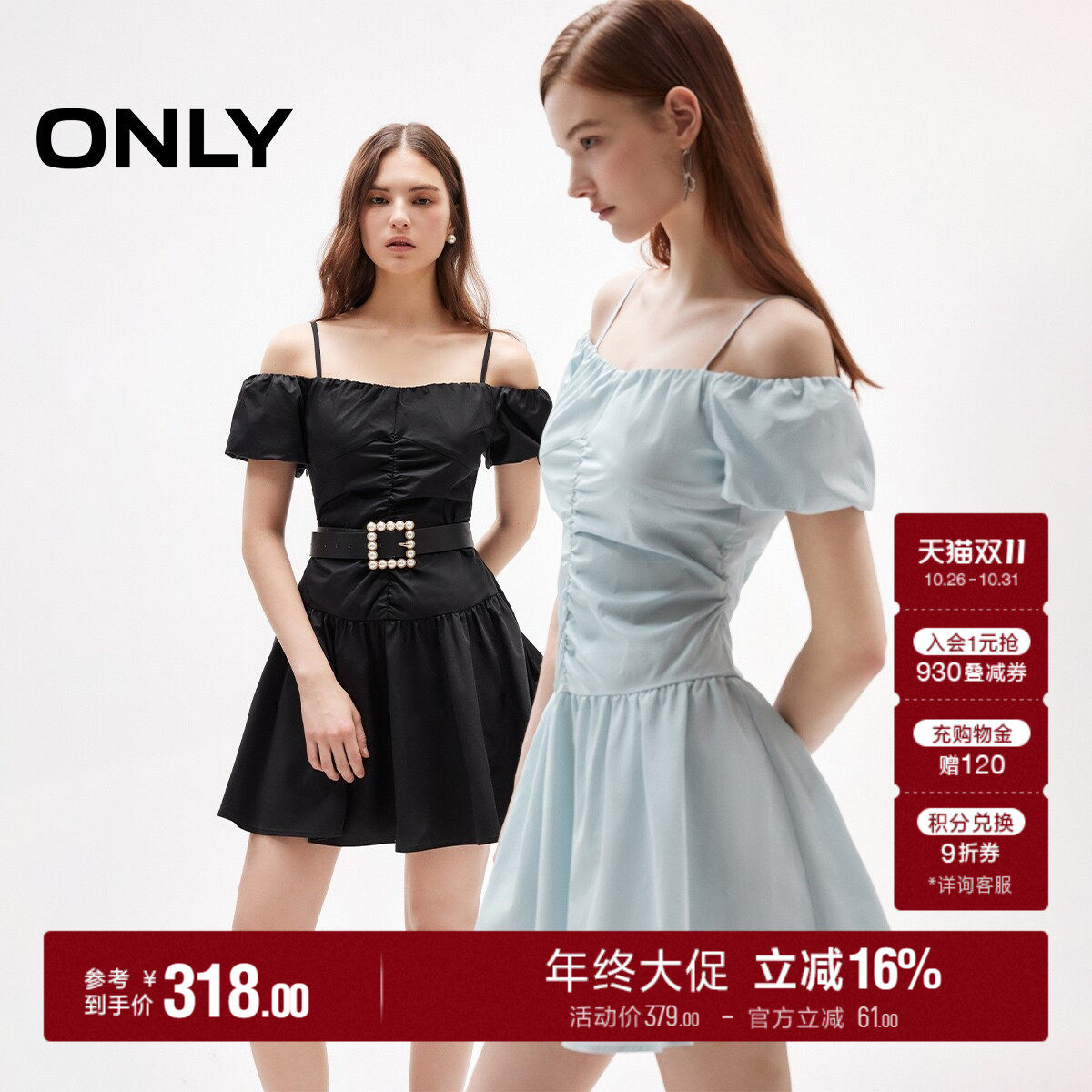ONLY纯色一字肩短裙连衣裙