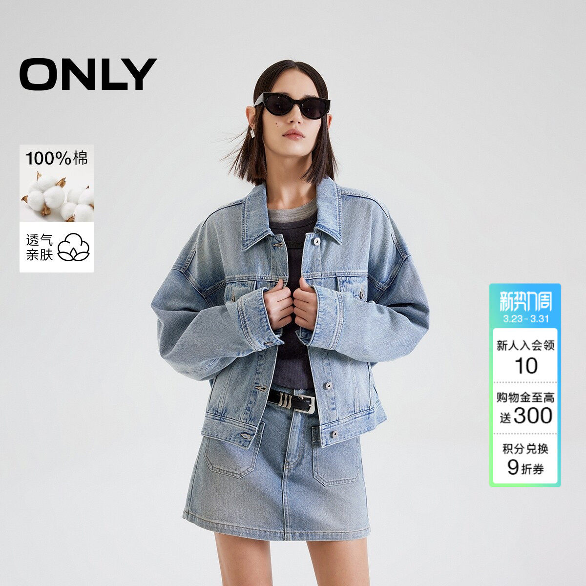 ONLY2026春季新款酷感水洗OVERSIZE翻领落肩长袖牛仔