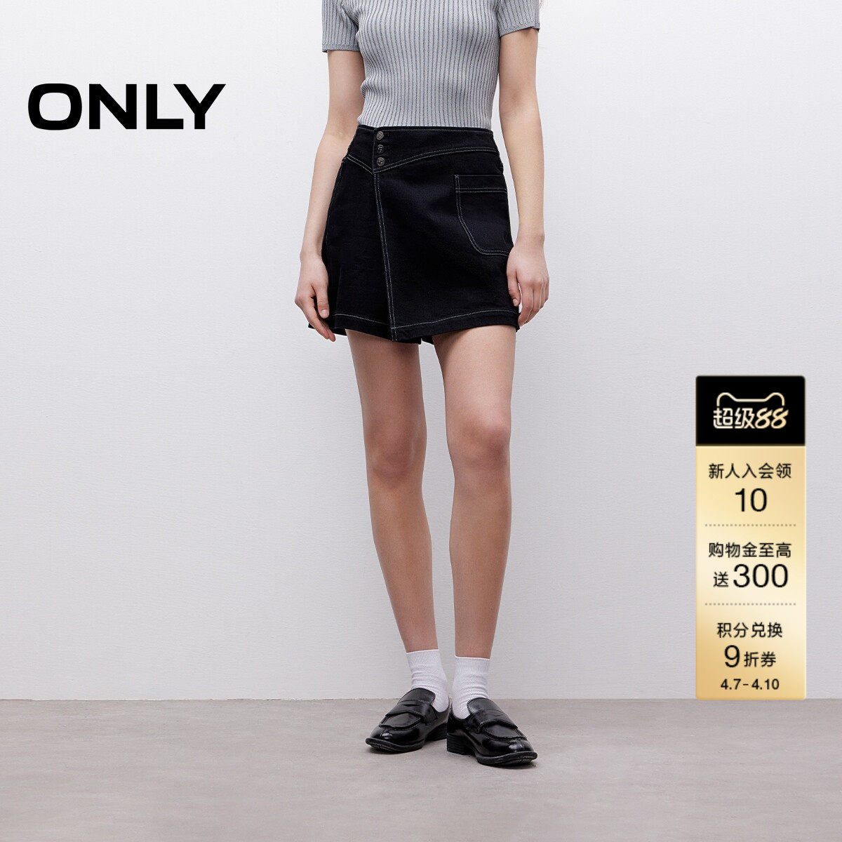 ONLY夏季个性不对称斜襟高腰显瘦A字裤裙短裤牛仔裤女