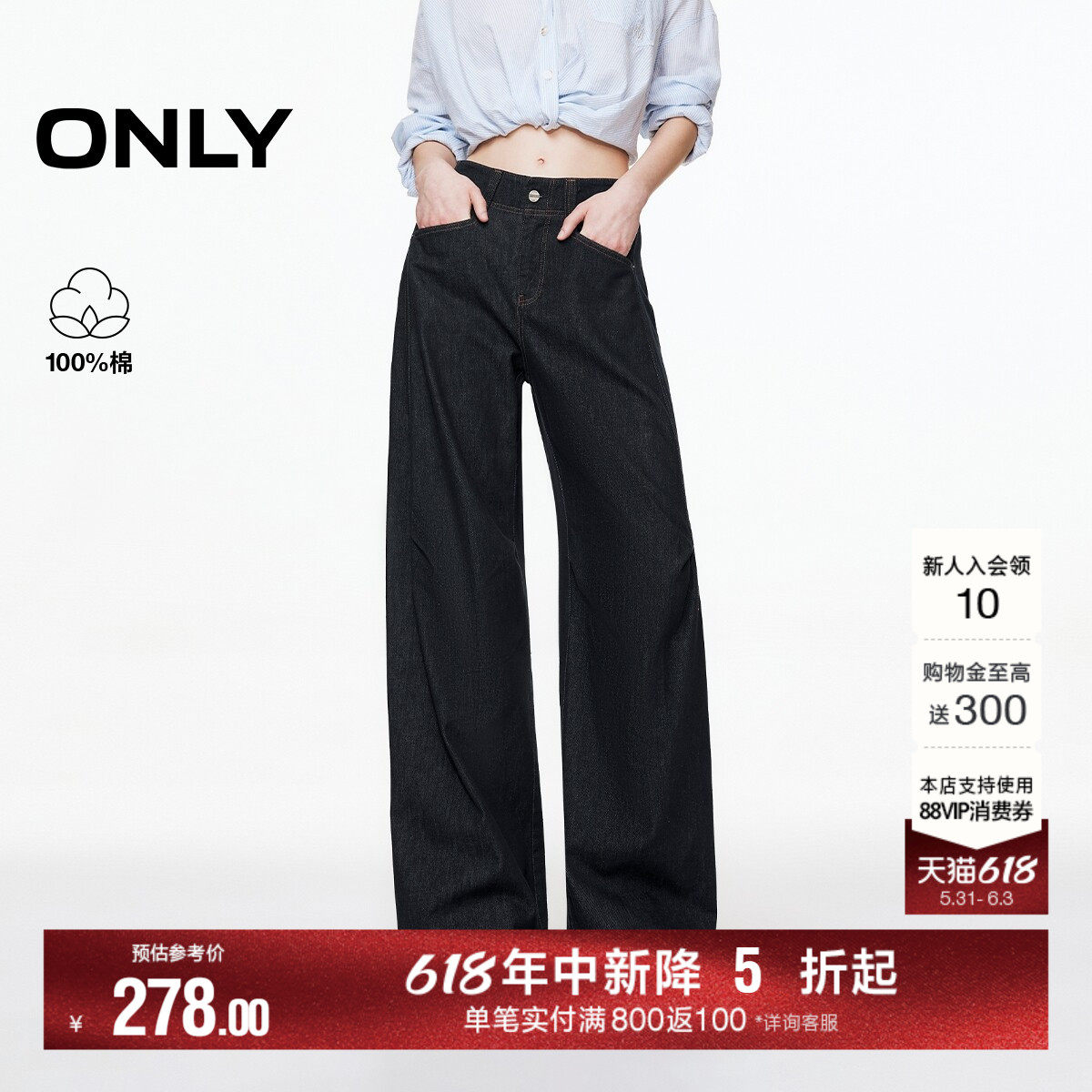 ONLY夏季潮流垂感宽松遮肉显瘦膝盖捏褶阔腿裤裤子牛仔裤女