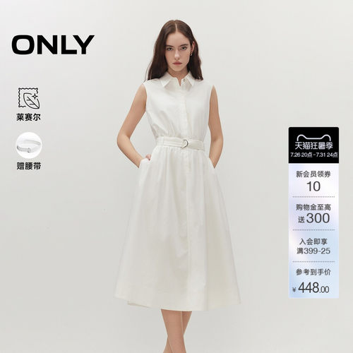ONLY莱赛尔A字裙纯色衬衫连衣裙