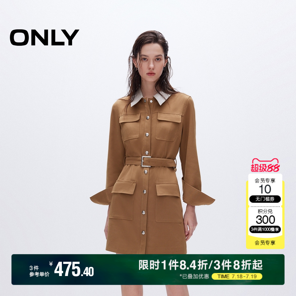 ONLY2025夏季新款潮流拼接翻领显瘦长袖短裙连衣裙女|125107009