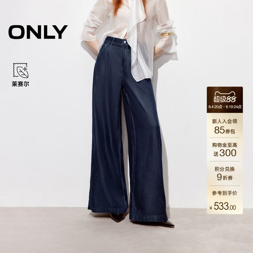 ONLY原色牛仔垂感薄款阔腿牛仔裤