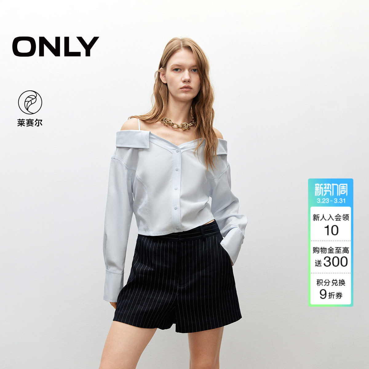 ONLY2026春季新款莱赛尔淡人一字露肩束腰绑带短款长袖衬衫上衣女