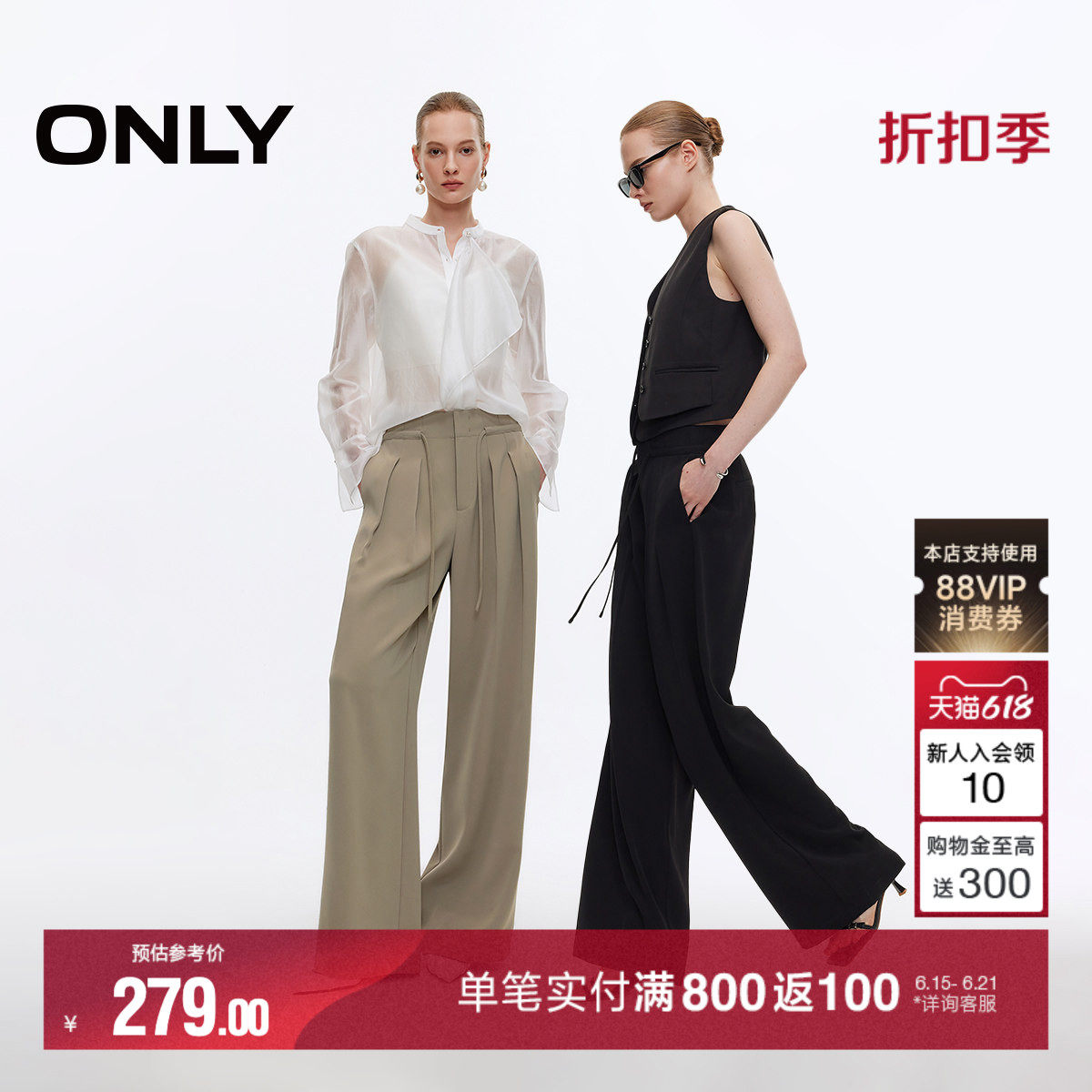 ONLY2026夏季新款腰部绳带装饰纯色高腰宽松垂坠直筒裤休闲裤女