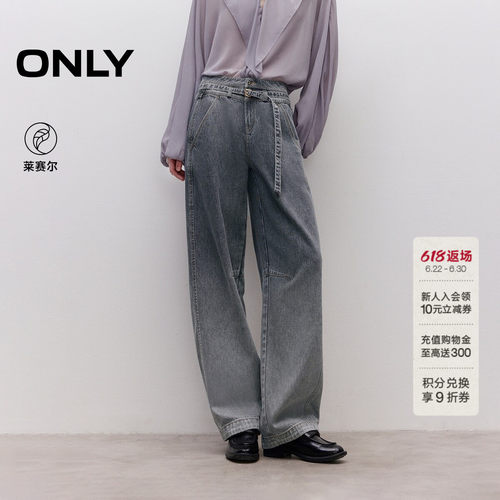 ONLY舒适高腰长裤阔腿裤牛仔裤