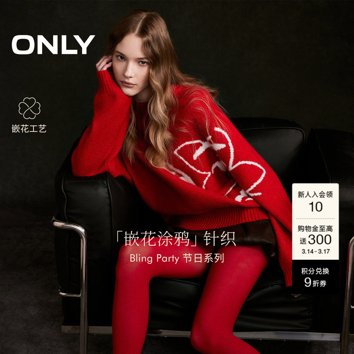 ONLY2026春季新款艺术感撞色舒适软糯圆领红色针织衫毛衣上衣