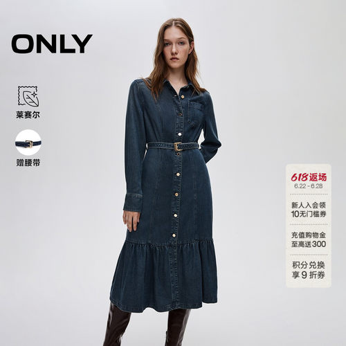 ONLY复古水洗收腰灵动鱼尾连衣裙